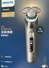 飛利浦（PHILIPS）電動剃須刀旋護(hù)9系經(jīng)典版 SkinIQ高端智能刮胡刀 生日禮物 七夕情人節(jié)禮物送老公送男友 曬單實(shí)拍圖