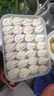 佳幫手餃子盒冰箱收納盒食品級(jí)保鮮水餃餛飩冷凍存放分裝盒專用托盤-3層 曬單實(shí)拍圖