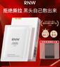 如薇（RNW）去黑頭鼻貼膜5組10片免撕拉面膜導(dǎo)出精華液粉刺草莓鼻收縮毛孔 曬單實(shí)拍圖