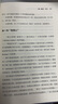為自己思考:終身成長的底層邏輯 像火箭科學(xué)家一樣思考作者新作 吳曉波推薦 自我成長 奧贊·瓦羅爾 思維開發(fā)創(chuàng)新 經(jīng)濟(jì)書籍 曬單實(shí)拍圖