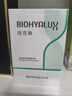 潤百顏華熙生物【張藝興同款】屏障修護次拋精華30支白紗布3.0生日禮物 曬單實(shí)拍圖