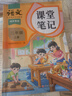 2025斗半匠課堂筆記三年級(jí)上冊(cè)語(yǔ)文人教版黃岡學(xué)霸筆記教材全解小學(xué)三年級(jí)同步教材課前預(yù)習(xí)課后復(fù)習(xí)輔導(dǎo)書(shū) 曬單實(shí)拍圖