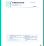 科朗鑫盛裝訂膠片A4(100張)pvc封面膠片透明磨砂塑料封皮 0.125mmPVC透明膠片文件標書(shū)檔案裝訂膠片 曬單實(shí)拍圖
