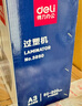 得力3890塑封機家用小型照片過(guò)塑機相片過(guò)膠機a4通用辦公商用自動(dòng)塑封膜a3文件幼兒園冷裱壓膜機 3890丨+6寸膜100張+圓角器+切紙刀+打孔器 曬單實(shí)拍圖