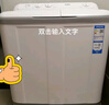 海爾（Haier）雙桶洗衣機半自動(dòng)自動(dòng)家用 10公斤大容量 家電國家補貼 以舊換新 雙缸XPB100-729S原廠(chǎng)品質(zhì)  曬單實(shí)拍圖