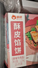 俏儂 牛肉酥皮餡餅1.15kg10片 手抓餅煎餅牛肉餅 學(xué)生早餐健康 曬單實(shí)拍圖