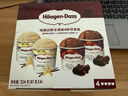 哈根達斯（Haagen-Dazs）冰淇淋超值盡享禮盒裝 (香草味*2/比利時(shí)巧克力*2) 100ml*4 曬單實(shí)拍圖