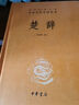 茶花女/名著(zhù)名譯叢書(shū) 人民文學(xué)出版社 曬單實(shí)拍圖