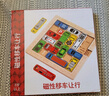 福孩兒磁力版移車(chē)讓行汽車(chē)華容道滑動(dòng)拼圖幼兒童益智玩具小學(xué)生生日禮物 曬單實(shí)拍圖