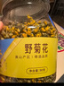 福東海 特優(yōu)菊花胎菊杭白菊 夏季團購頭采菊花茶葉桐鄉杭白菊正品 曬單實(shí)拍圖