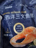 禧美海產(chǎn) 智利進(jìn)口大西洋三文魚(yú)排400g/袋（輪切2塊裝 ） 曬單實(shí)拍圖