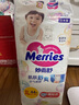 花王（Merries）妙而舒嬰兒紙尿褲日本原裝進(jìn)口寶寶尿不濕 2包XL44片(12-17kg) 曬單實(shí)拍圖