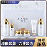 鮮翠臻顏嫩膚潤養(yǎng)禮盒亮膚大白套六件套補水保濕舒緩修復(fù)提亮膚色鮮翠 鮮翠六件套 曬單實拍圖