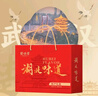 楚味堂湖北特產(chǎn)禮盒熱干面武昌魚(yú)鴨脖黃石港餅藕帶武漢特產(chǎn)大禮包 曬單實(shí)拍圖