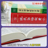 現代漢語(yǔ)詞典第7版+古漢語(yǔ)常用字字典第5版 2本商務(wù)印書(shū)館小學(xué)生初高中語(yǔ)文寫(xiě)作閱讀理解工具書(shū) 可搭新華字典12版牛津高階英漢雙解詞典10版初階中階古代漢語(yǔ)詞典3版2025袖珍小詞典 曬單實(shí)拍圖