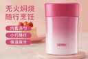 膳魔師（THERMOS）燜燒杯不銹鋼保溫戶(hù)外露營(yíng)保溫桶高顏值學(xué)生女士燜燒罐TCLA 草莓粉 470ml 470ml 曬單實(shí)拍圖