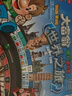 大富翁游戲棋類玩具女孩男孩中國之旅3007轉(zhuǎn)盤銀牌系列桌游兒童桌面卡牌 曬單實(shí)拍圖