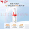 薇諾娜（WINONA）清透防曬乳SPF48PA+++敏感肌隔離清爽清透防曬霜50g 曬單實拍圖