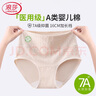 浪莎內褲女高腰收腹醫用級純棉加長(cháng)襠7A抗菌透氣大碼三角女士?jì)妊?曬單實(shí)拍圖