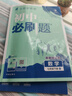 2025版初中必刷題 數(shù)學(xué)七年級下冊 北師版 初一教材同步練習(xí)題教輔書 理想樹圖書 曬單實(shí)拍圖