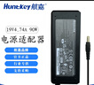 航嘉19V4.74A電源適配器HKA09019047-6U功率90W適用投影儀/筆記本顯示器電腦電源 曬單實拍圖