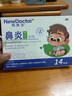 【德國品牌】 紐醫(yī)生 鼻炎貼兒童鼻貼鼻炎通鼻神器通氣鼻貼鼻竇炎砭貼過敏性鼻塞鼻癢 曬單實拍圖