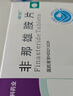 [誠(chéng)悅] 非那雄胺片1mg*7片*4板/盒 曬單實(shí)拍圖