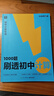 學(xué)而思 1000題刷透初中計算 刷基礎(chǔ) 避易錯 學(xué)方法 刷透初中計算 提升你的計算力 數(shù)學(xué)邏輯思維同步專項真題訓(xùn)練天天練必刷題 曬單實拍圖