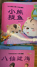 全100冊 兒童故事書2-4歲寶寶早教睡前故事幼兒園小班啟蒙繪本大全1一3-5到6歲嬰兒幼兒閱讀圖書兩歲以上讀物三歲孩子經(jīng)典童話書籍 【全100冊】寶寶睡前啟蒙故事繪本 曬單實(shí)拍圖