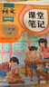 2025斗半匠課堂筆記三年級(jí)上冊(cè)語(yǔ)文人教版黃岡學(xué)霸筆記教材全解小學(xué)三年級(jí)同步教材課前預(yù)習(xí)課后復(fù)習(xí)輔導(dǎo)書 曬單實(shí)拍圖