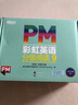 東方甄選推薦 PM彩虹英語(yǔ)分級閱讀9級(30冊) 幼兒園兒童英語(yǔ)繪本 美國圣智原版童書(shū)3-12歲少英語(yǔ)啟蒙閱讀教材俞敏洪新東方童書(shū)暑假自主閱讀 寒假閱讀新年元旦圣誕節日禮物 曬單實(shí)拍圖