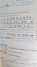 2026版春天星教育初中教材幫七八九年級上冊下冊人教版蘇科滬科語(yǔ)文數學(xué)英語(yǔ)物理化學(xué)政治歷史生物地理課本全套初中教材幫全解初中 語(yǔ)文【人教版】 八年級上冊【25秋】 曬單實(shí)拍圖