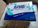 五月花（May Flower）衛生紙 柔韌2層200張（400張）*8包廁紙平板紙 加厚抽紙巾 整箱賣(mài) 曬單實(shí)拍圖