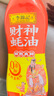 李錦記 財神蠔油580g 擠擠裝 鮮蠔熬煮 0添加防腐劑 火鍋拌炒上等提鮮 曬單實拍圖