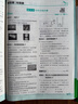 【2026學(xué)年】2025秋新版初中必刷題八年級上冊數學(xué)初二上下冊人教版數學(xué)語(yǔ)文英語(yǔ)物理新版教材同步8年級上分卷試卷練習冊狂K重點(diǎn) 必刷題八上 上冊【物理】人教版（25秋新版） 曬單實(shí)拍圖