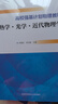 中科大 高校物理強基計劃物理教程 力學(xué)+電磁學(xué)+熱學(xué)·光學(xué)·近代物理學(xué) 鄧靖武肖址敏 高一二三高考物理專(zhuān)項訓練資料大全高中高考高校真題模擬題訓練篇  高中通用 中國科學(xué)技術(shù)大學(xué)出版社 全套3冊 曬單實(shí)拍圖