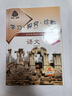 2025秋學(xué)習探究診斷 語(yǔ)文八年級上冊第16版 學(xué)探診 8八年級初二語(yǔ)文上部編版人教版 北京西城區正版現貨 曬單實(shí)拍圖