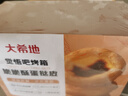 大希地 蛋撻組合1.6kg 撻皮30個(gè)+撻液500ml*2 烘焙蛋撻半成品 帶錫底 曬單實(shí)拍圖