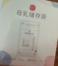 新貝 儲奶袋 母乳儲存保鮮袋 可冷凍加厚防漏 200ML90片 曬單實拍圖