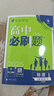 理想樹2026高中必刷題高一高二上下冊(cè)數(shù)學(xué)物理化學(xué)生物必修一1二三人教版RJA狂k重點(diǎn)語文英語文歷史地理政治2025高一下冊(cè)高二上冊(cè)教輔選修一1二三練習(xí)冊(cè) 【高一下】物理 必修第三冊(cè) 魯科版 曬單實(shí)拍圖