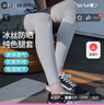 BIKEBROS冰絲防曬腿套騎行運動護膝護腿套戶外跑步護腿腳套【灰色一副】 曬單實拍圖