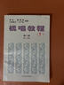 視唱教程1A第一冊(cè)第一分冊(cè)  (法)亨利·雷蒙恩、(溢價(jià)慎重下單 曬單實(shí)拍圖