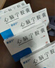 [景諾寧]心腦寧膠囊 0.45g*24粒 20盒裝 曬單實(shí)拍圖