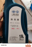 大眾（Volkswagen）大眾原廠(chǎng)配件 防凍液/冷卻液水箱寶-40℃ 1.5L裝 曬單實(shí)拍圖