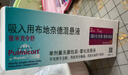 【原研進(jìn)口藥】[普米克令舒] 吸入用布地奈德混懸液 2ml:1mg*5支/板*1板/袋*6袋/盒 曬單實(shí)拍圖
