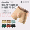 蕉點(diǎn)星球男士?jì)妊澻浢廾捱\動(dòng)款四角褲吸汗透氣10A抗菌加長(cháng)褲腿防磨腿 土星+火星+月球 3條 4XL 曬單實(shí)拍圖