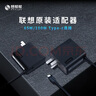 聯(lián)想（Lenovo）聯(lián)想原裝 65W充電器 Type-C接口 65W電源適配器 電腦充電線20V3.25A USB-C電源線 曬單實(shí)拍圖