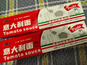 段大俠意大利面番茄黑椒咖喱蟹黃直形家用廚房番茄拌面 140g/盒 番茄2盒【面+料】 曬單實(shí)拍圖