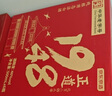 京東京造 正道1948北京二鍋頭白酒46度 500ml*6瓶 清香型固態(tài)純糧自飲送禮 曬單實(shí)拍圖