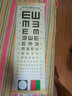 國際標準E字視力表掛墻兒童家用測試眼睛3米5驗光視力測試表掛圖 單面 多功能雙E+實(shí)木框+黑色板棒 曬單實(shí)拍圖